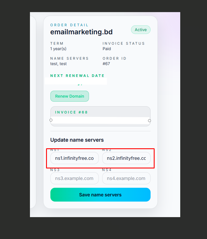 GetYour Nameserver ইনপুট পেজ