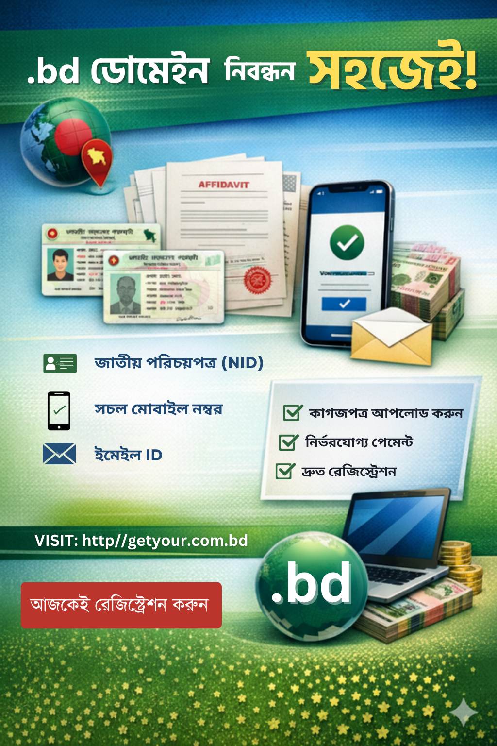 .bd domain registration required documents