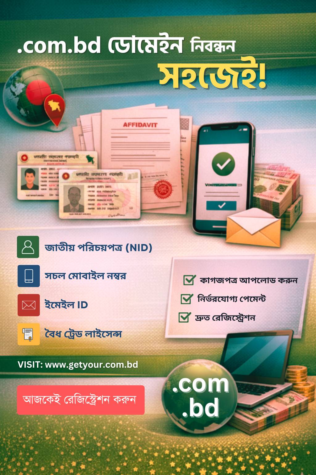 .com.bd domain registration required documents