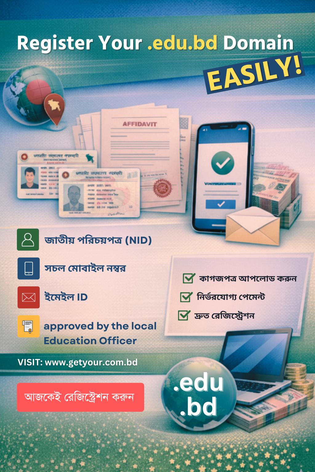 .edu.bd domain registration required documents