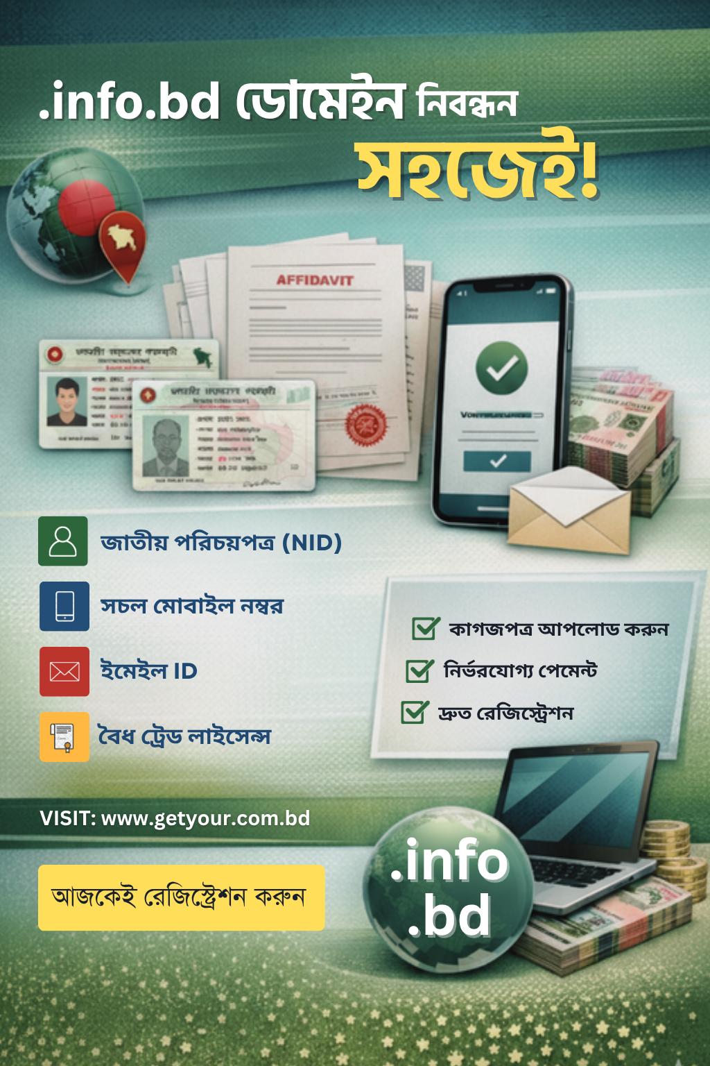 .info.bd domain registration required documents