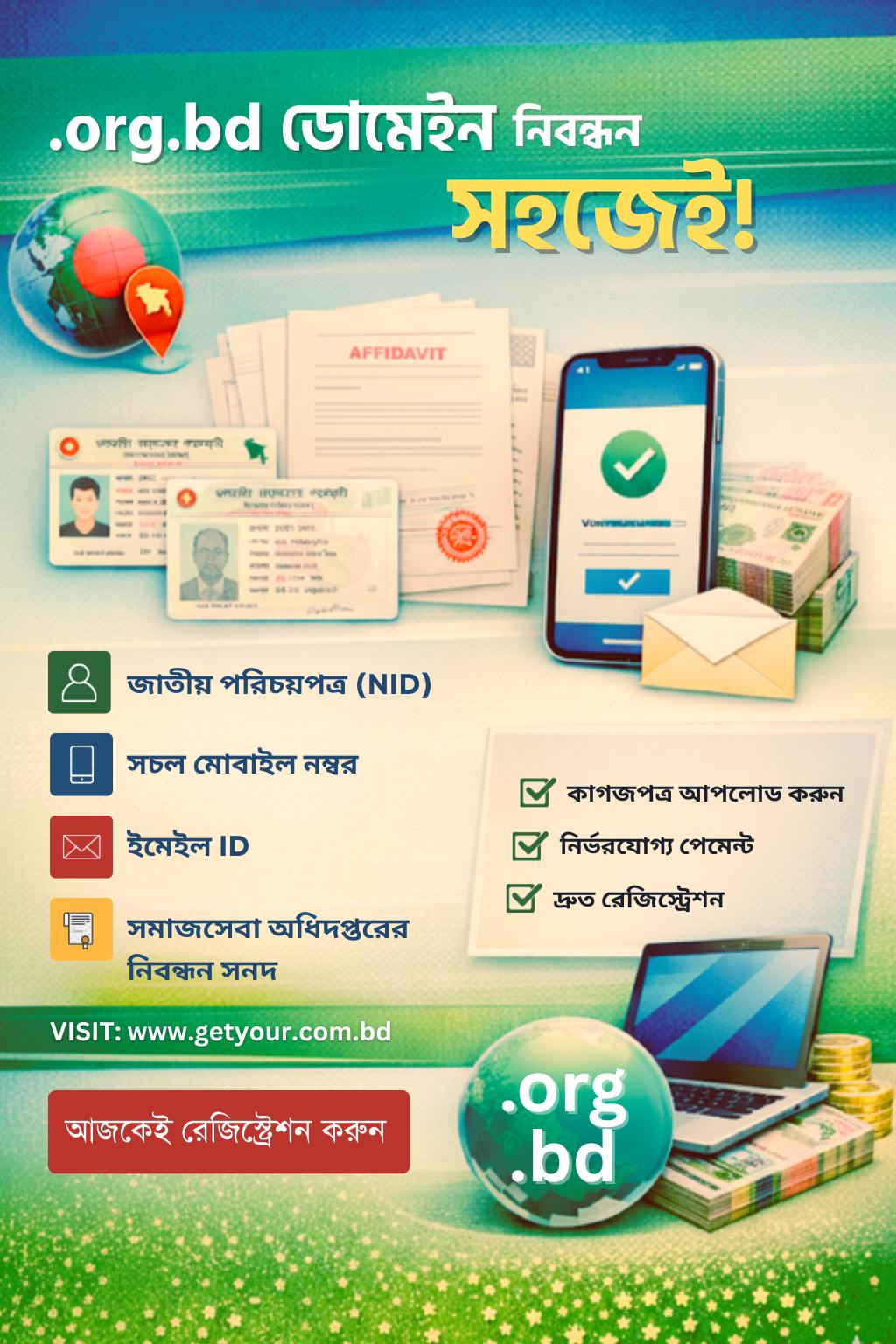 .org.bd domain registration required documents