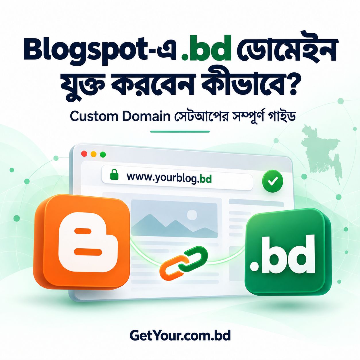 Blogspot-এ .bd ডোমেইন যুক্ত করবেন কীভাবে? Custom Domain সেটআপের সম্পূর্ণ বাংলা গাইড